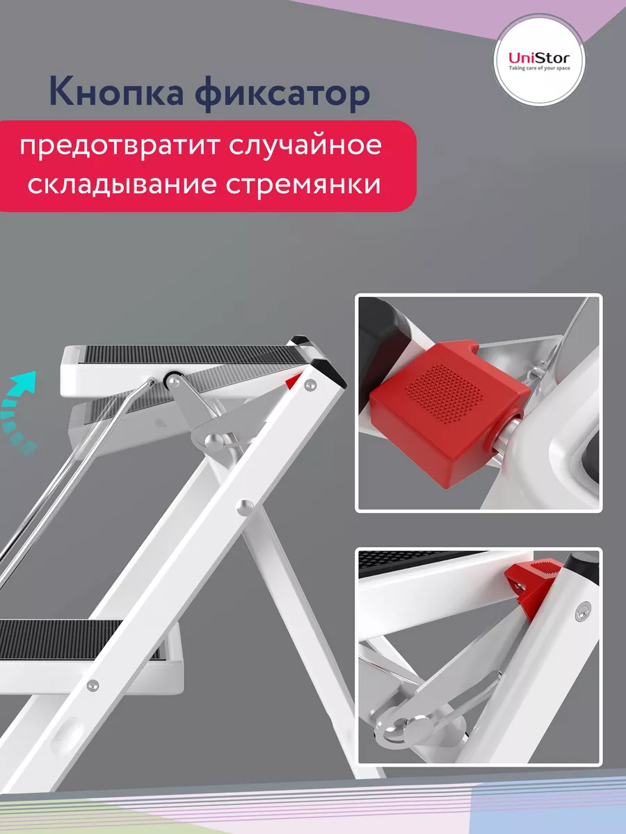 Лестница стремянка 2 ступени UniStor 16086379 купить за 2 449 ₽ в  интернет-магазине Wildberries