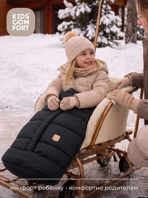 Kids Comfort Конверт зимний для новорожденных, вариант, фото 2