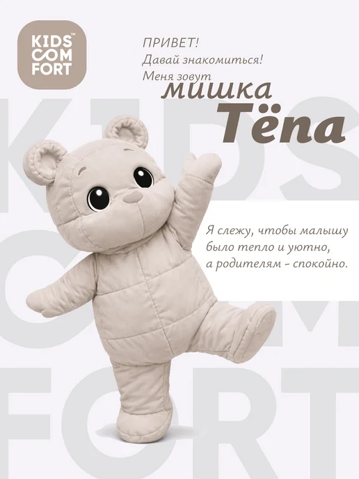 Kids Comfort Конверт зимний для новорожденных, вариант, фото 5