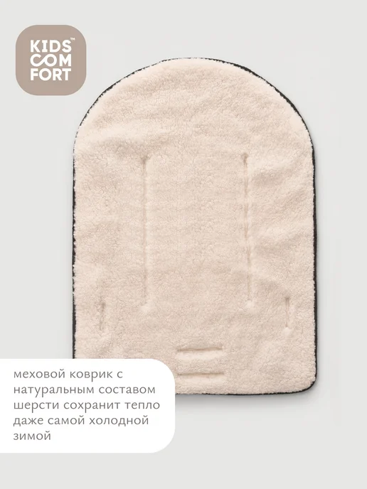 Kids Comfort Конверт зимний для новорожденных, вариант, фото 6
