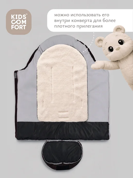 Kids Comfort Конверт зимний для новорожденных, вариант, фото 7