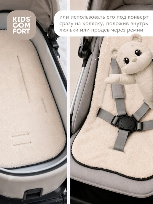 Kids Comfort Конверт зимний для новорожденных, вариант, фото 8