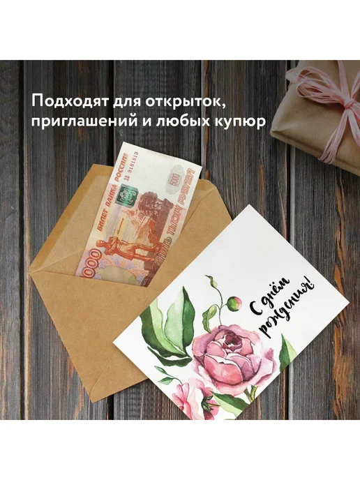 Brauberg Конверты бумажные почтовые 100 штук, коричневый, 50 шт, фото 2