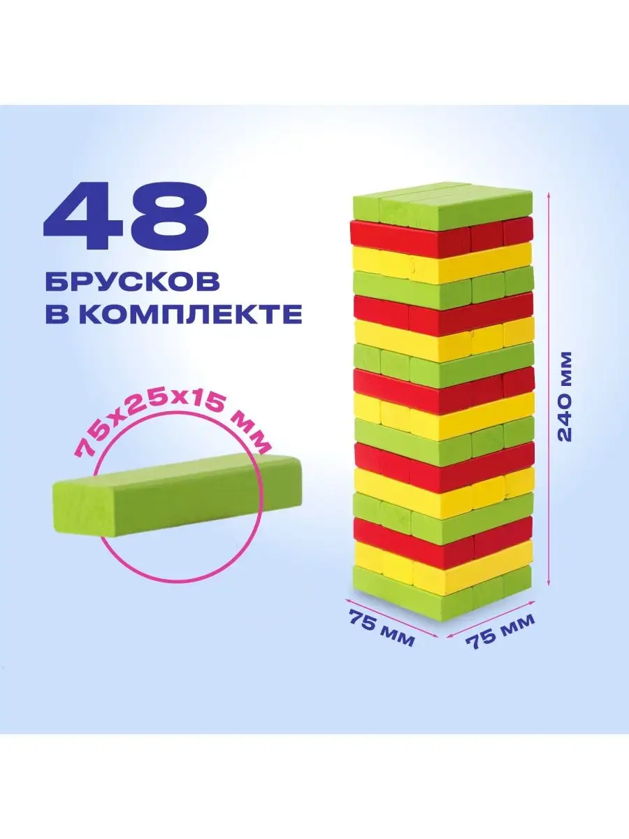 Игра настольная Башня, 48 деревянных блоков + кубик, Дженга ЗОЛОТАЯ СКАЗКА  16088920 купить за 488 ₽ в интернет-магазине Wildberries