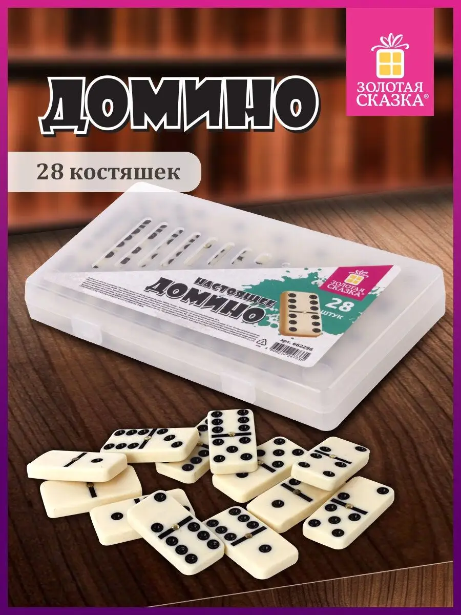 домино игра штук (196) фото