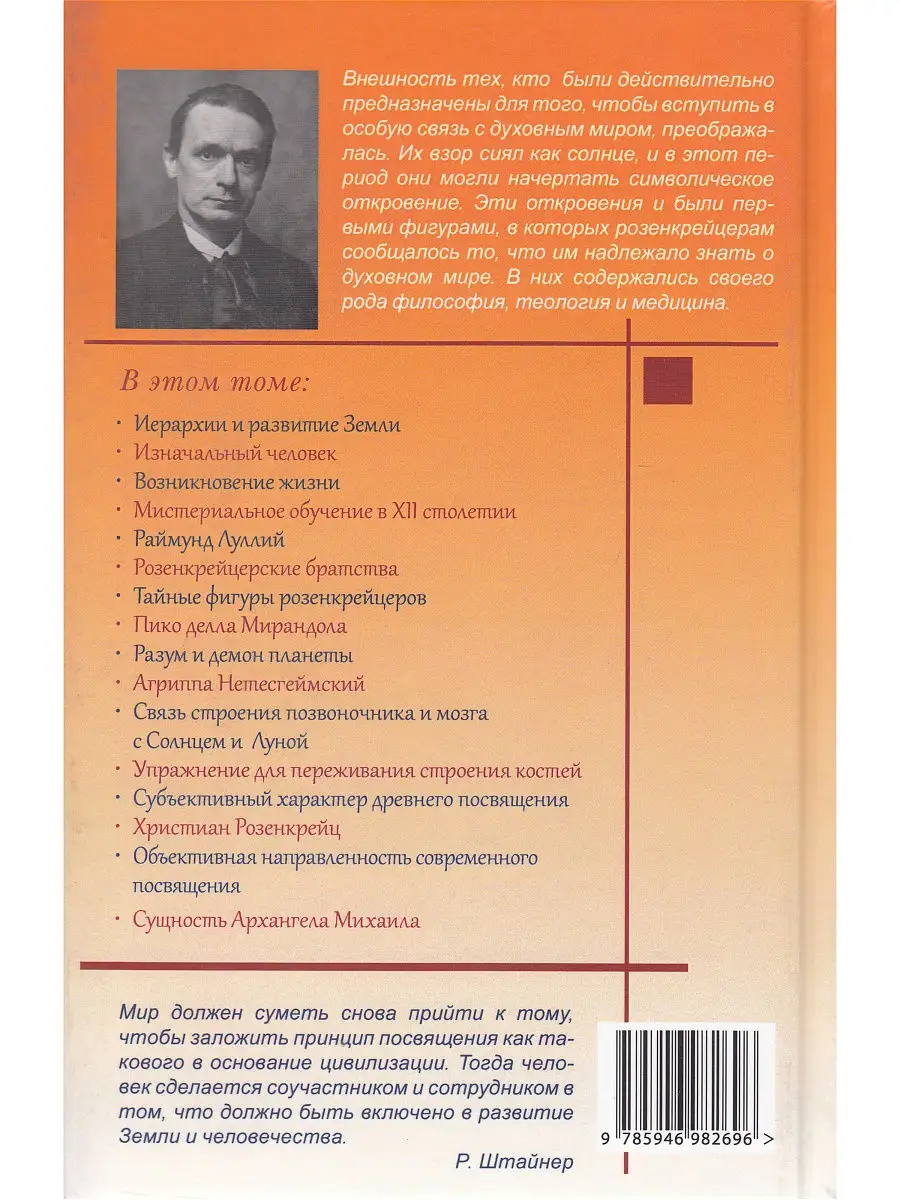 Розенкрейцерство и принцип посвящения. Средневековые центры Энигма 16089581  купить в интернет-магазине Wildberries