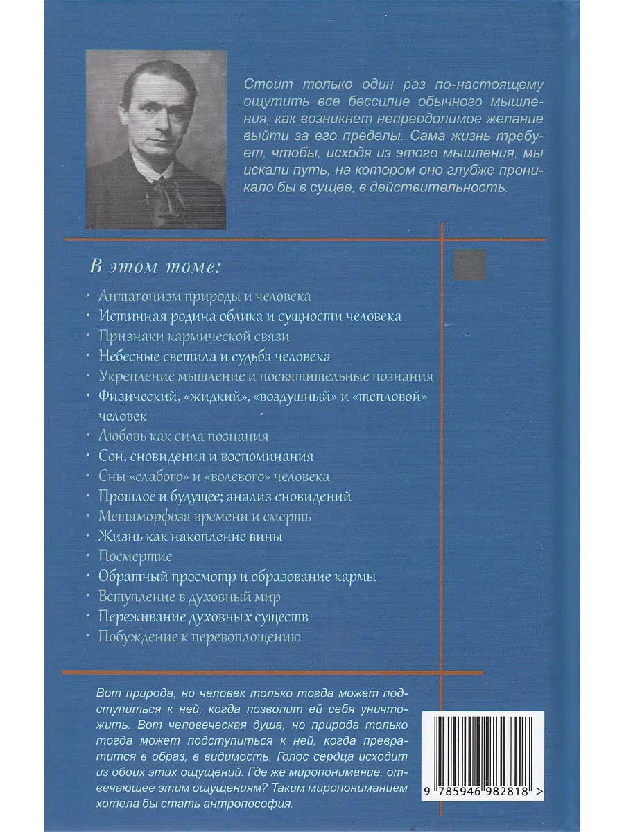 Антропософия и Мистерии Нового времени. Введение в антропосо Энигма  16089582 купить в интернет-магазине Wildberries