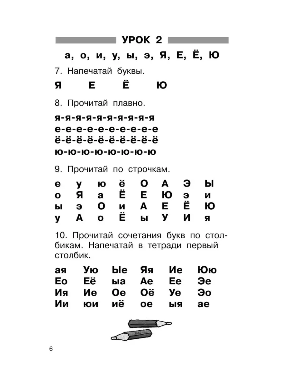 Быстрое обучение чтению Издательство АСТ 16093598 купить за 211 ₽ в  интернет-магазине Wildberries