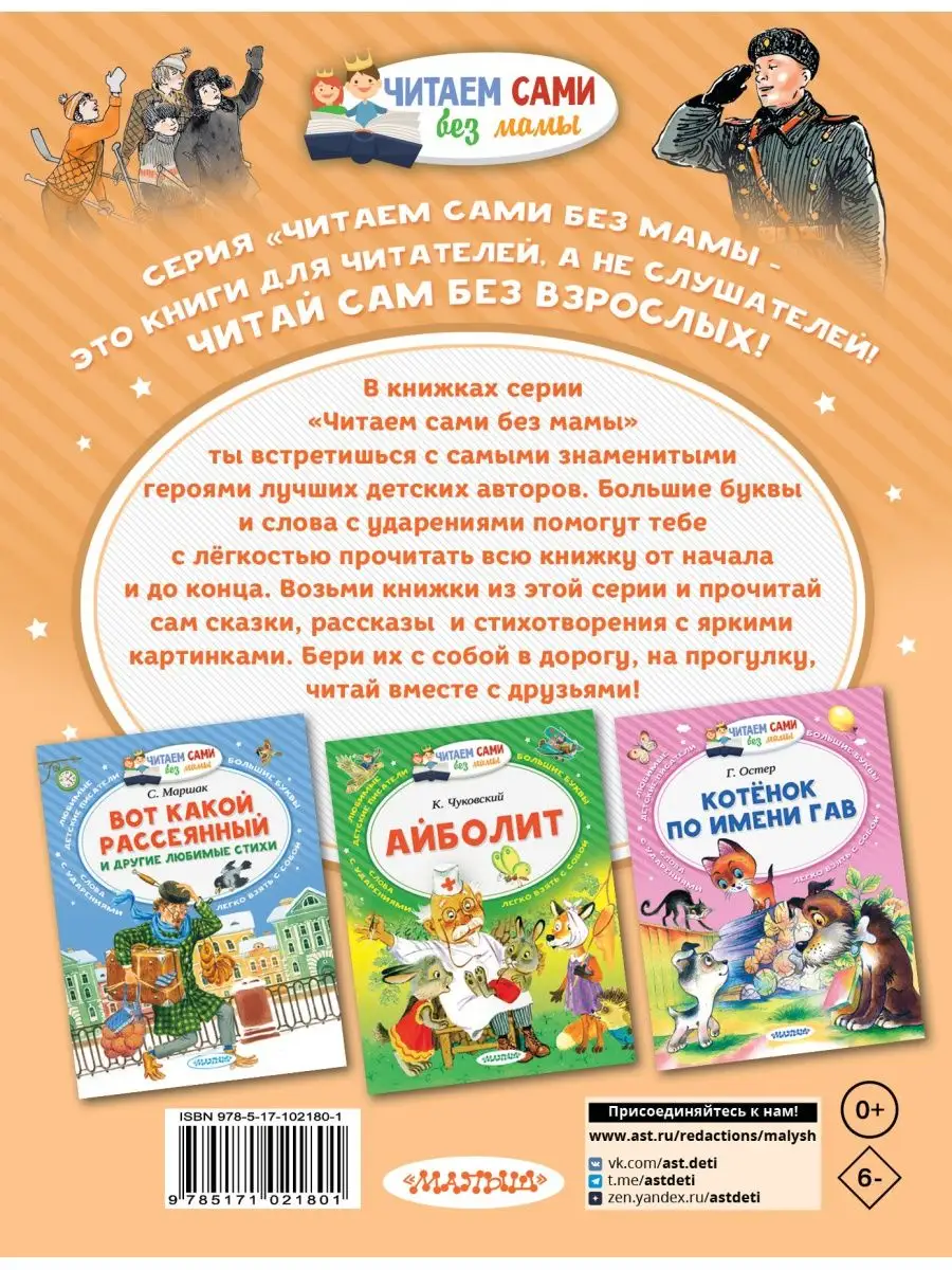 Дядя Стёпа Издательство АСТ 16093604 купить за 250 ₽ в интернет-магазине  Wildberries