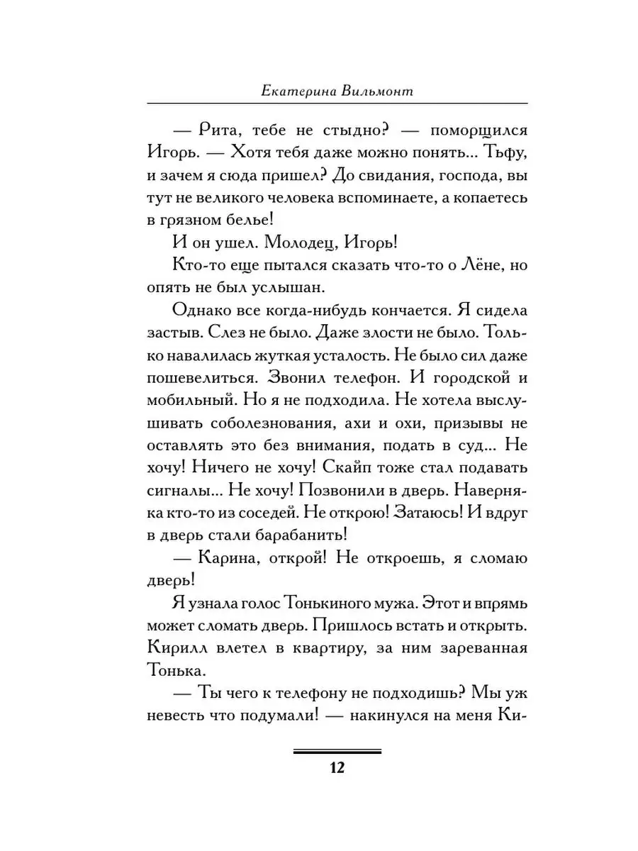 А я дура пятая! Издательство АСТ 16093623 купить за 218 ₽ в  интернет-магазине Wildberries