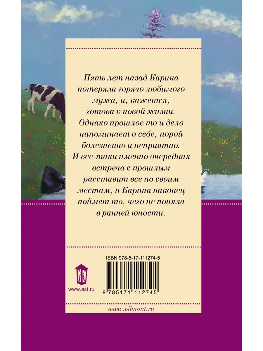 А я дура пятая! Издательство АСТ 16093623 купить за 218 ₽ в  интернет-магазине Wildberries