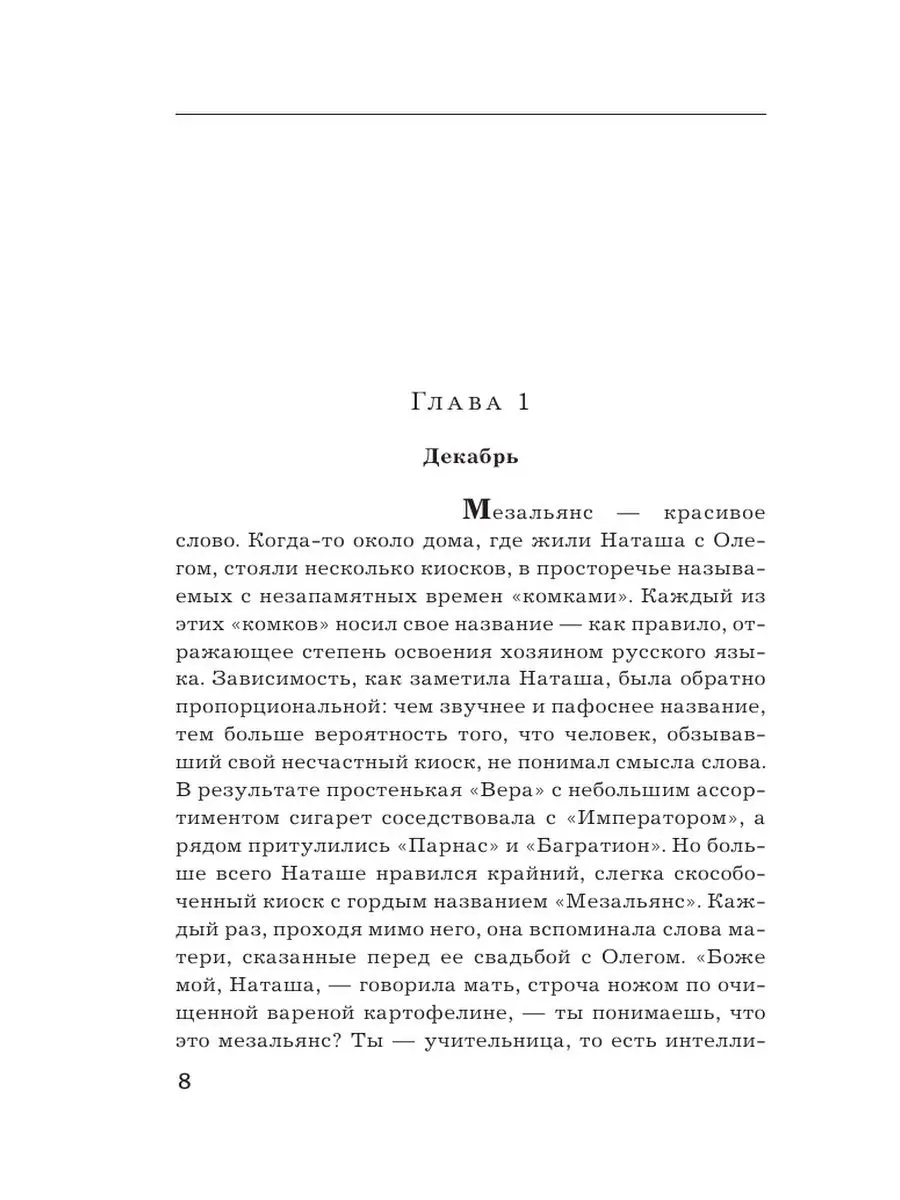 Знак истинного пути Издательство АСТ 16093633 купить за 210 ₽ в  интернет-магазине Wildberries