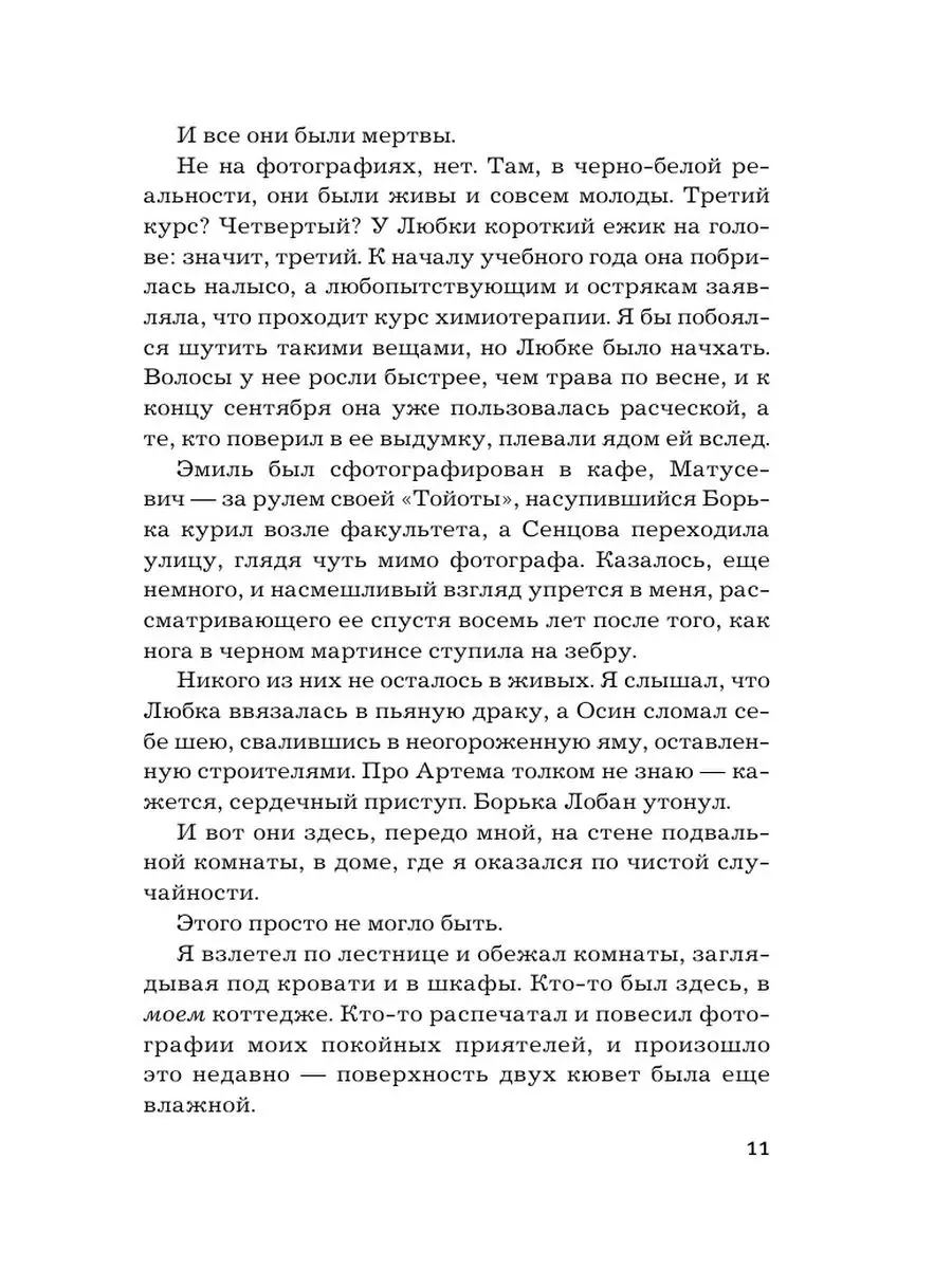 Человек из дома напротив Издательство АСТ 16093666 купить за 268 ₽ в  интернет-магазине Wildberries