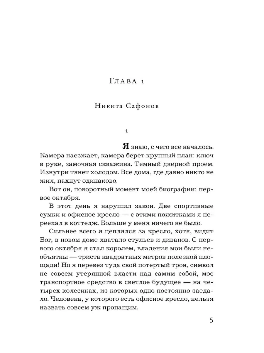 Человек из дома напротив Издательство АСТ 16093666 купить за 268 ₽ в  интернет-магазине Wildberries