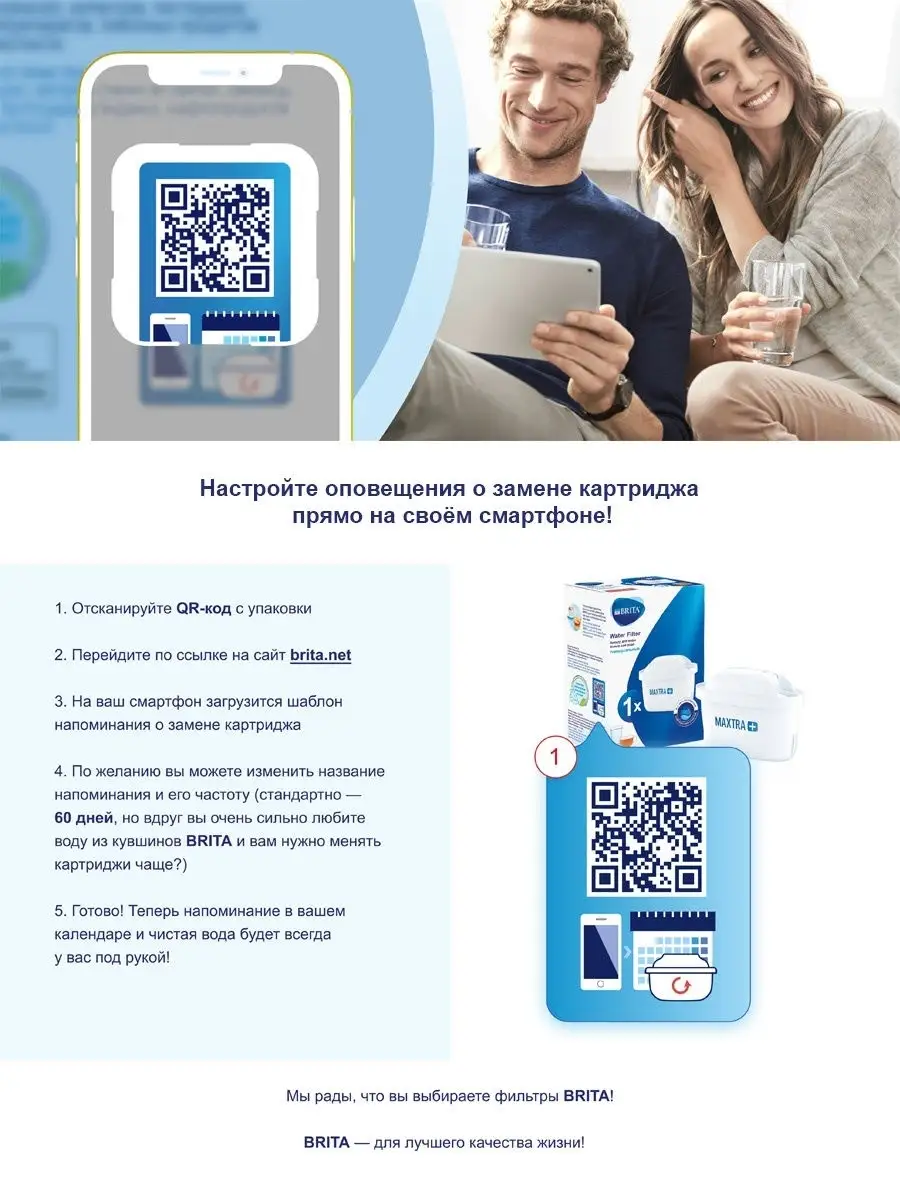 Фильтр для воды BRITA MAXTRA+ Brita 16094143 купить в интернет-магазине  Wildberries