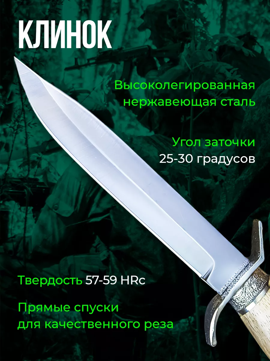 Нож туристический НР40 Нож хорош 16095579 купить за 2 273 ₽ в  интернет-магазине Wildberries