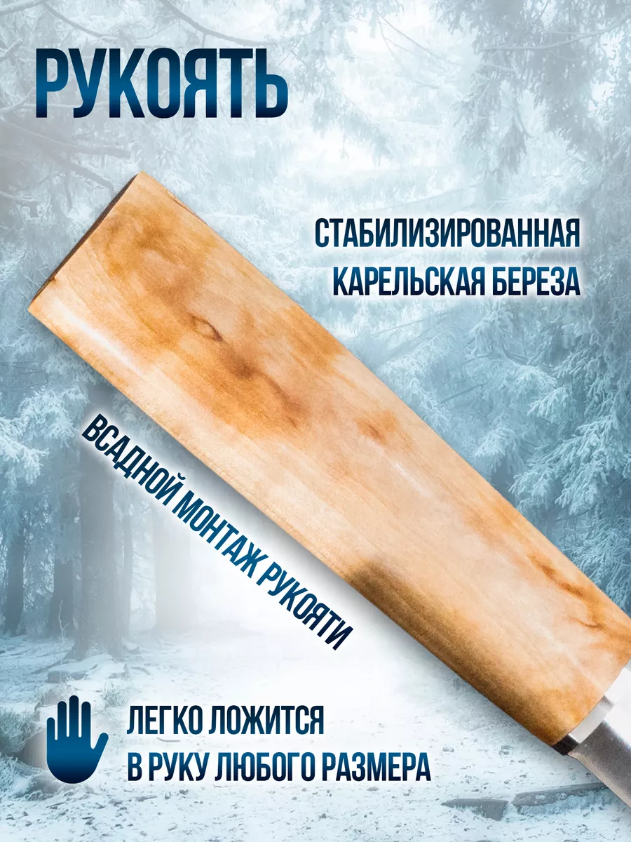 Нож туристический Якутский Нож хорош 16095585 купить за 3 030 ₽ в  интернет-магазине Wildberries