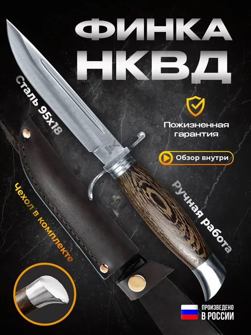 Ножик финка - Купить в интернет магазине WildBerries.Wildberries Ножик финка - Купить в интернет магазине WildBerries.Wildberries