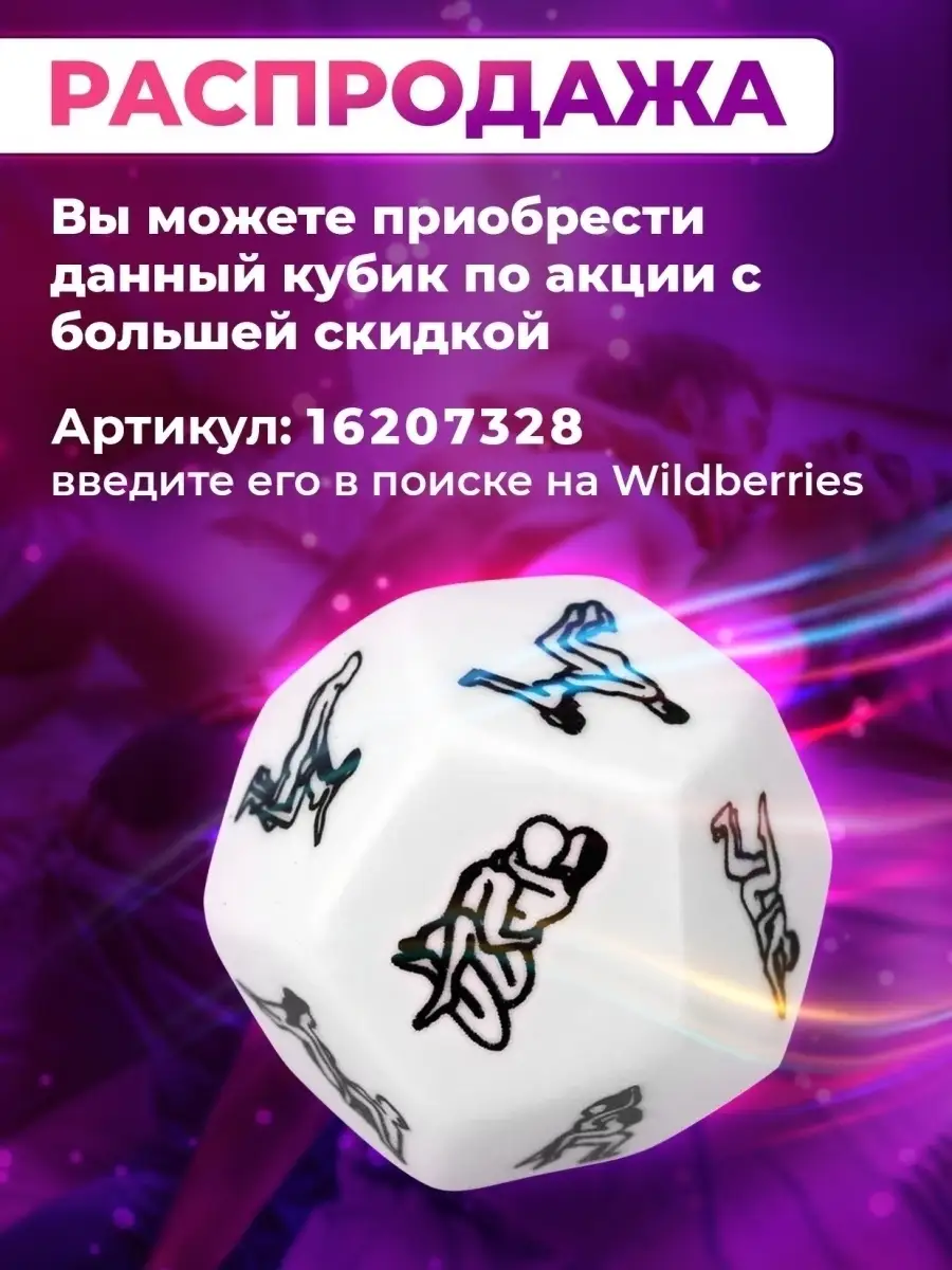 игра 18+ / секс шалости игра Hot fantasy 16096063 купить в  интернет-магазине Wildberries