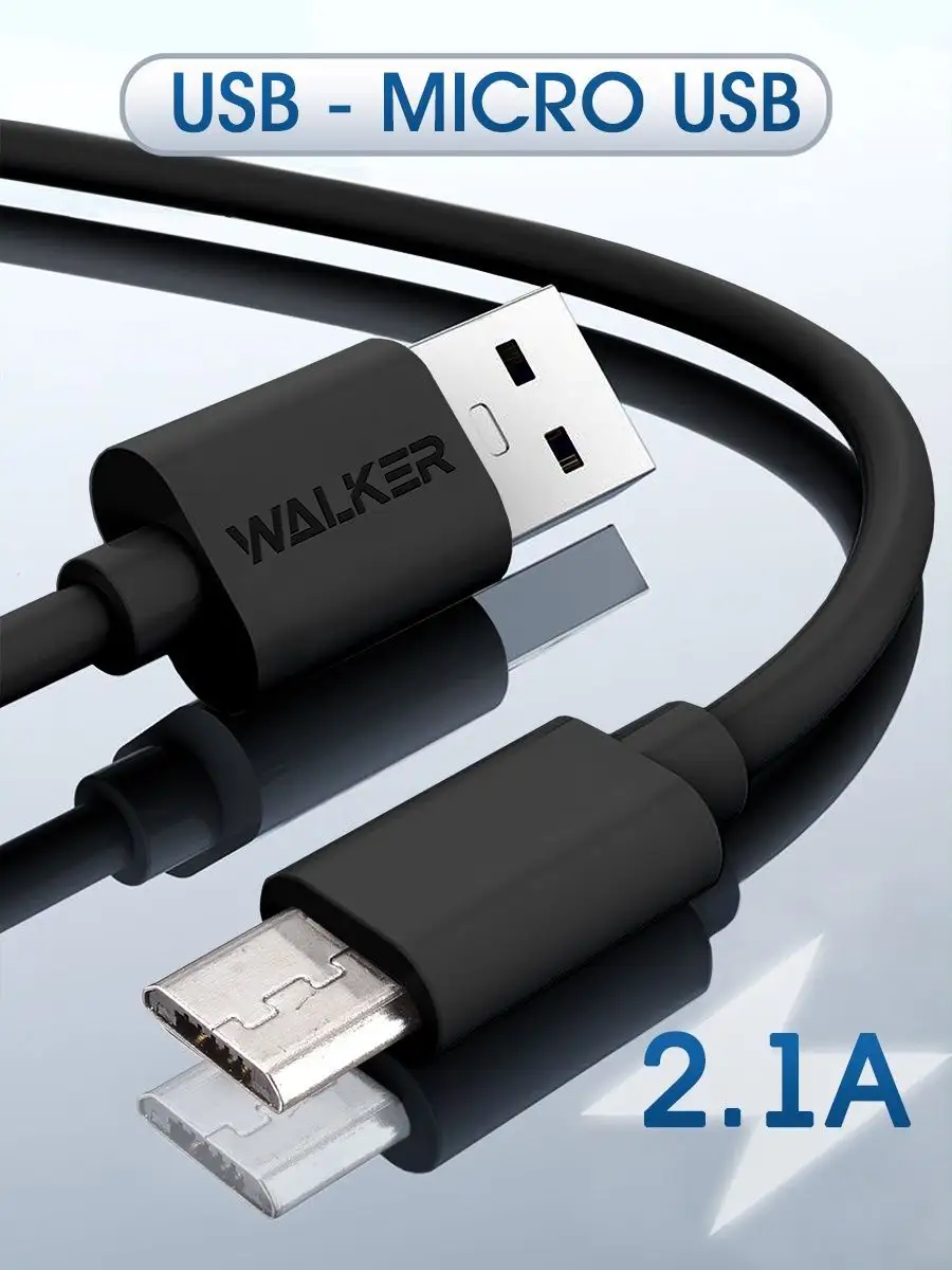 Кабель micro usb для зарядки телефона WALKER 16096666 купить за 166 ₽ в  интернет-магазине Wildberries