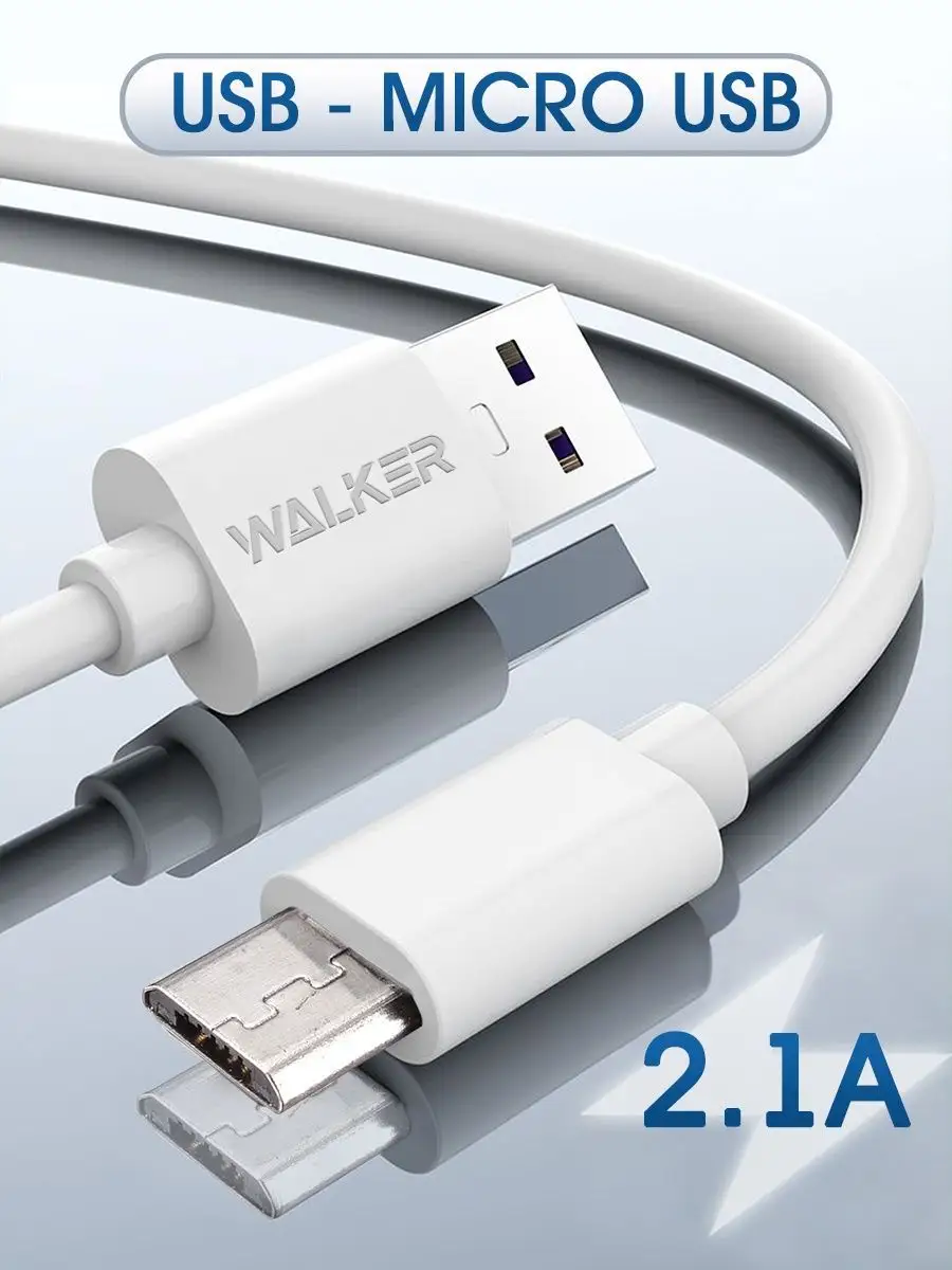 Кабель micro usb для зарядки телефона WALKER 16096667 купить за 178 ₽ в  интернет-магазине Wildberries