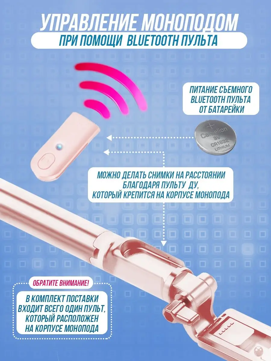 Монопод трипод для телефона с Bluetooth пультом селфи палка Cosmo Group  16100264 купить в интернет-магазине Wildberries