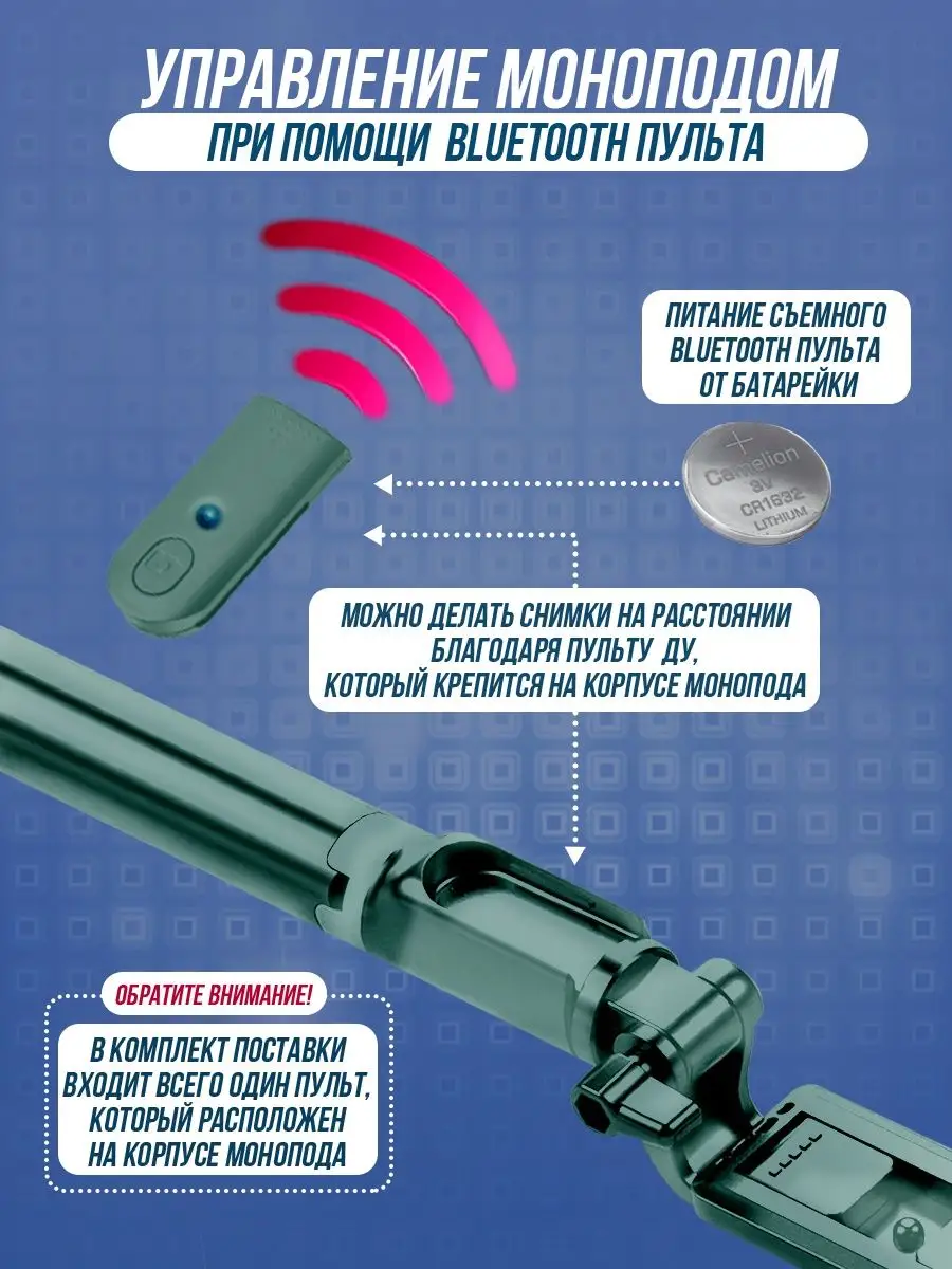 Монопод трипод для телефона с Bluetooth пультом селфи палка Cosmo Group  16100265 купить в интернет-магазине Wildberries