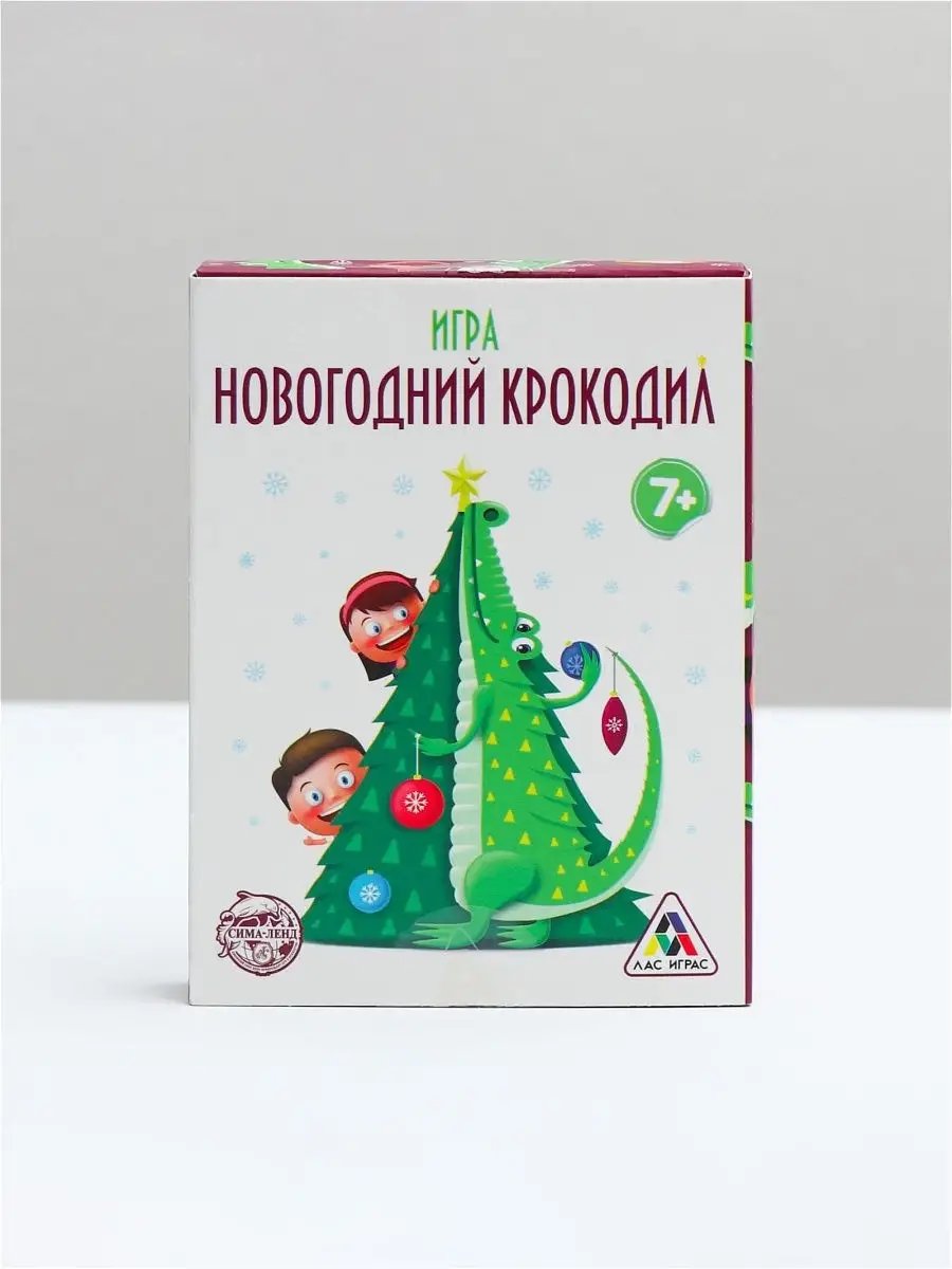 Игра на объяснение слов Новогодний крокодил, 50 карт ЛАС ИГРАС 16104269  купить в интернет-магазине Wildberries