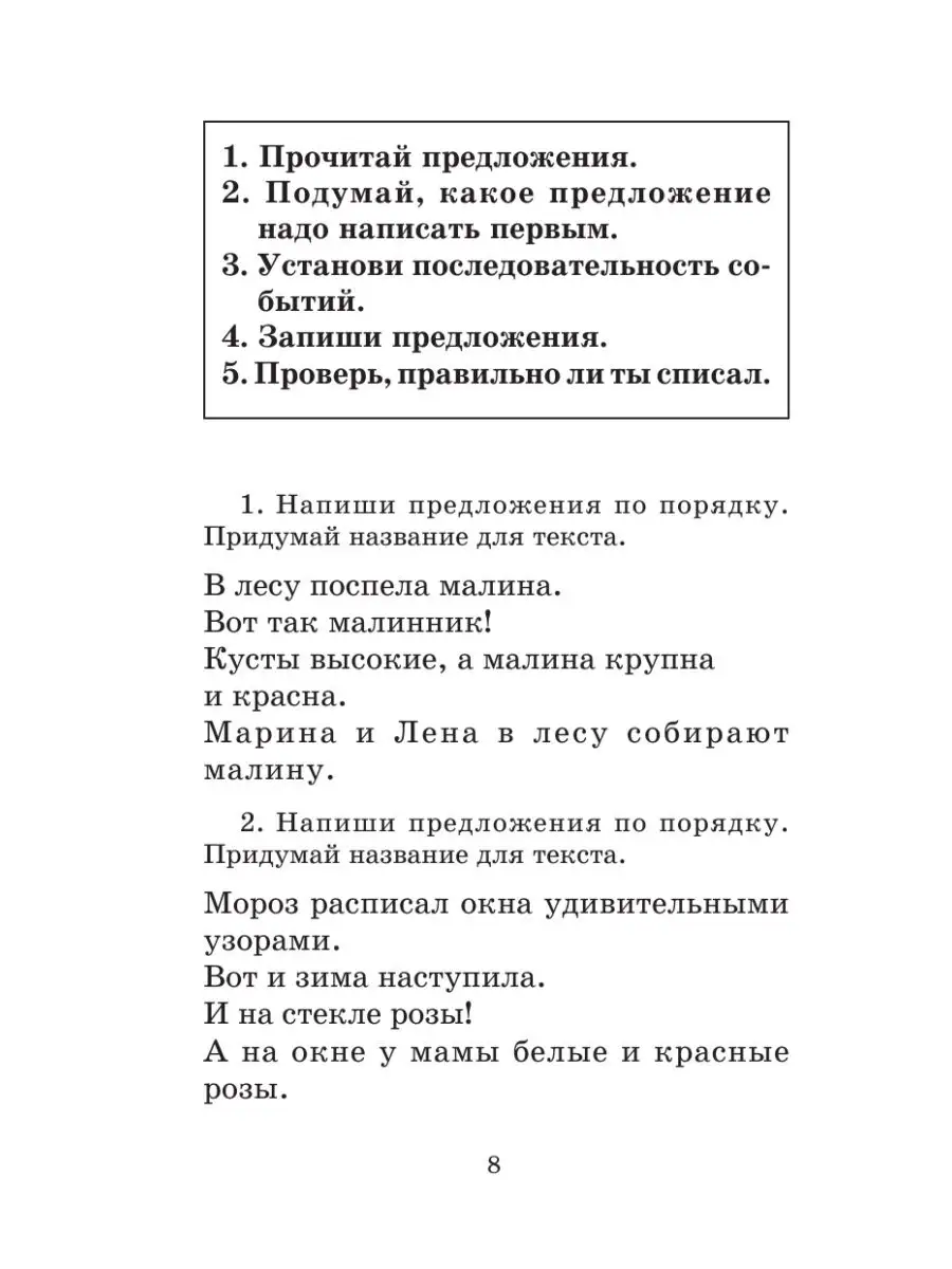 Полный курс русского языка. 1 класс Издательство АСТ 16105044 купить за 249  ₽ в интернет-магазине Wildberries