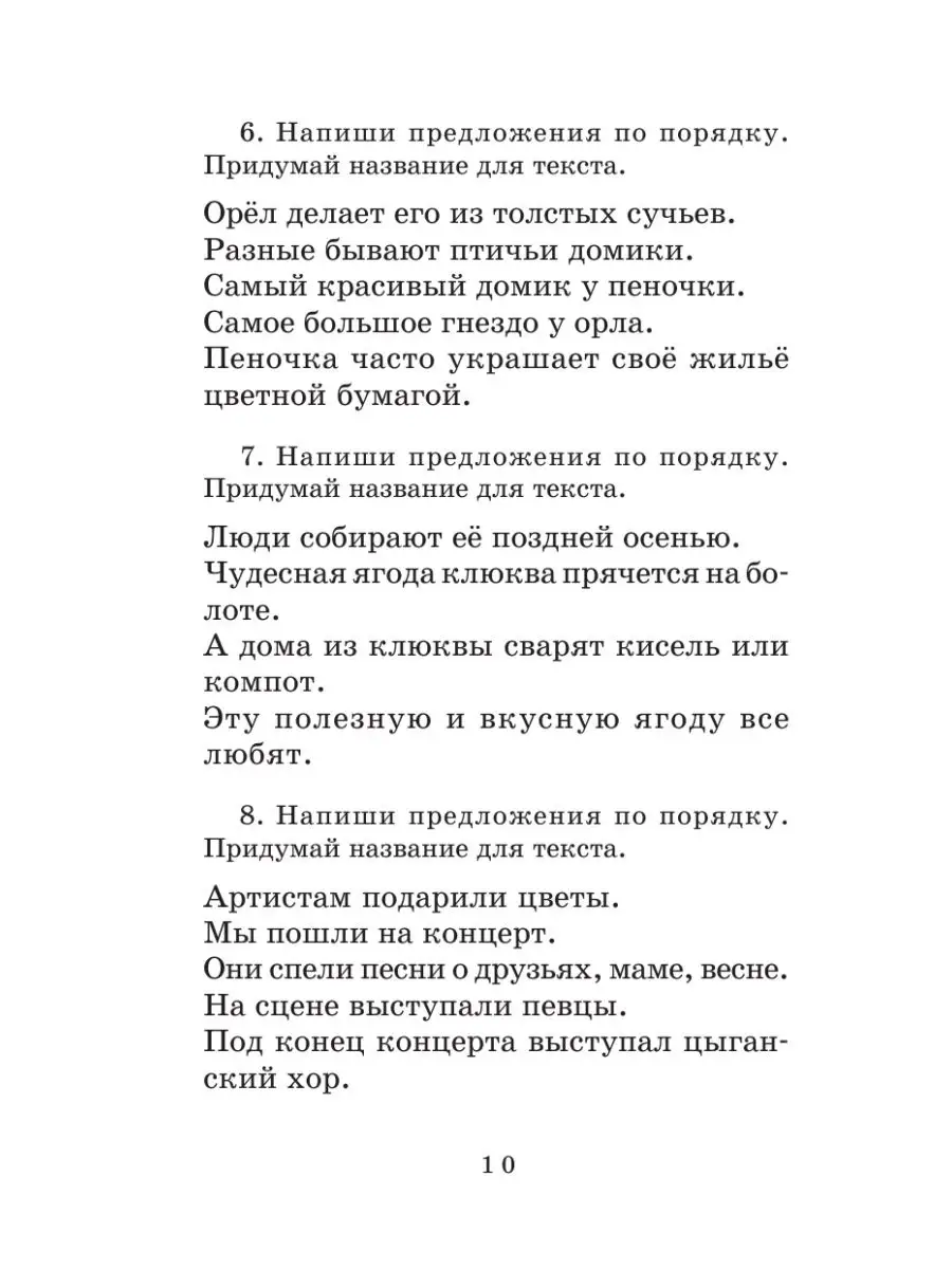 Полный курс русского языка. 1 класс Издательство АСТ 16105044 купить за 243  ₽ в интернет-магазине Wildberries