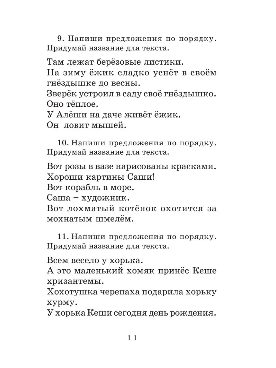 Полный курс русского языка. 1 класс Издательство АСТ 16105044 купить за 207  ₽ в интернет-магазине Wildberries