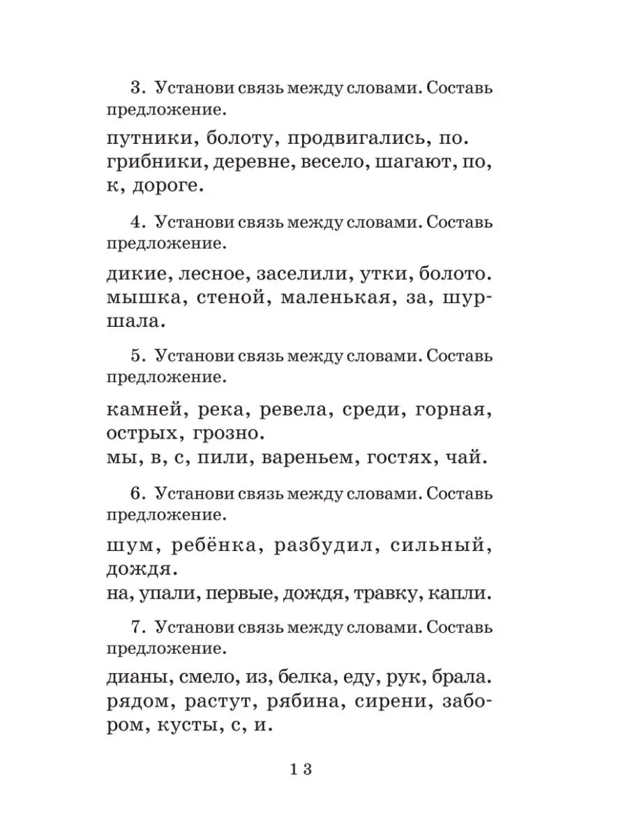 Полный курс русского языка. 1 класс Издательство АСТ 16105044 купить за 207  ₽ в интернет-магазине Wildberries