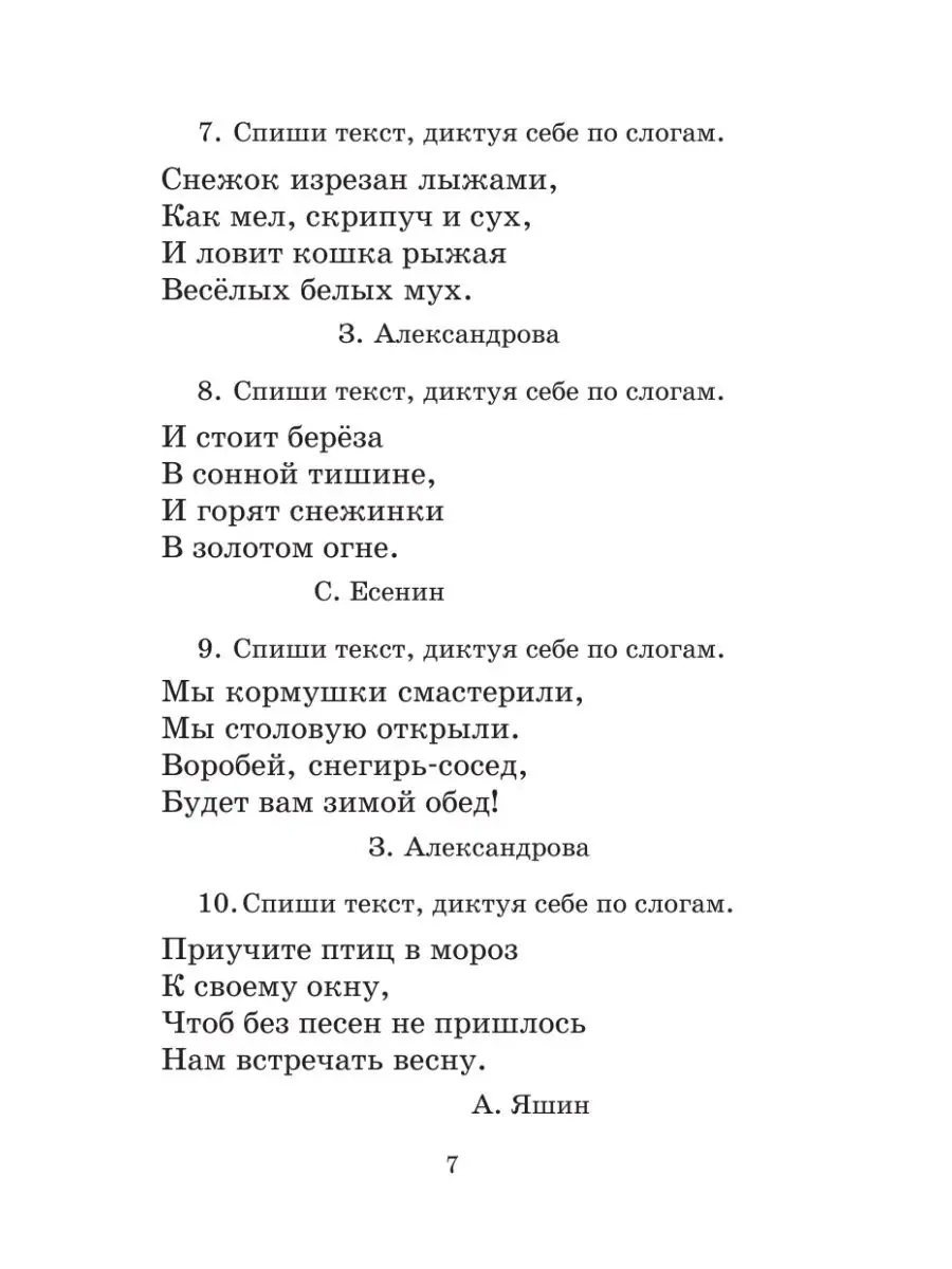 Полный курс русского языка. 1 класс Издательство АСТ 16105044 купить за 207  ₽ в интернет-магазине Wildberries