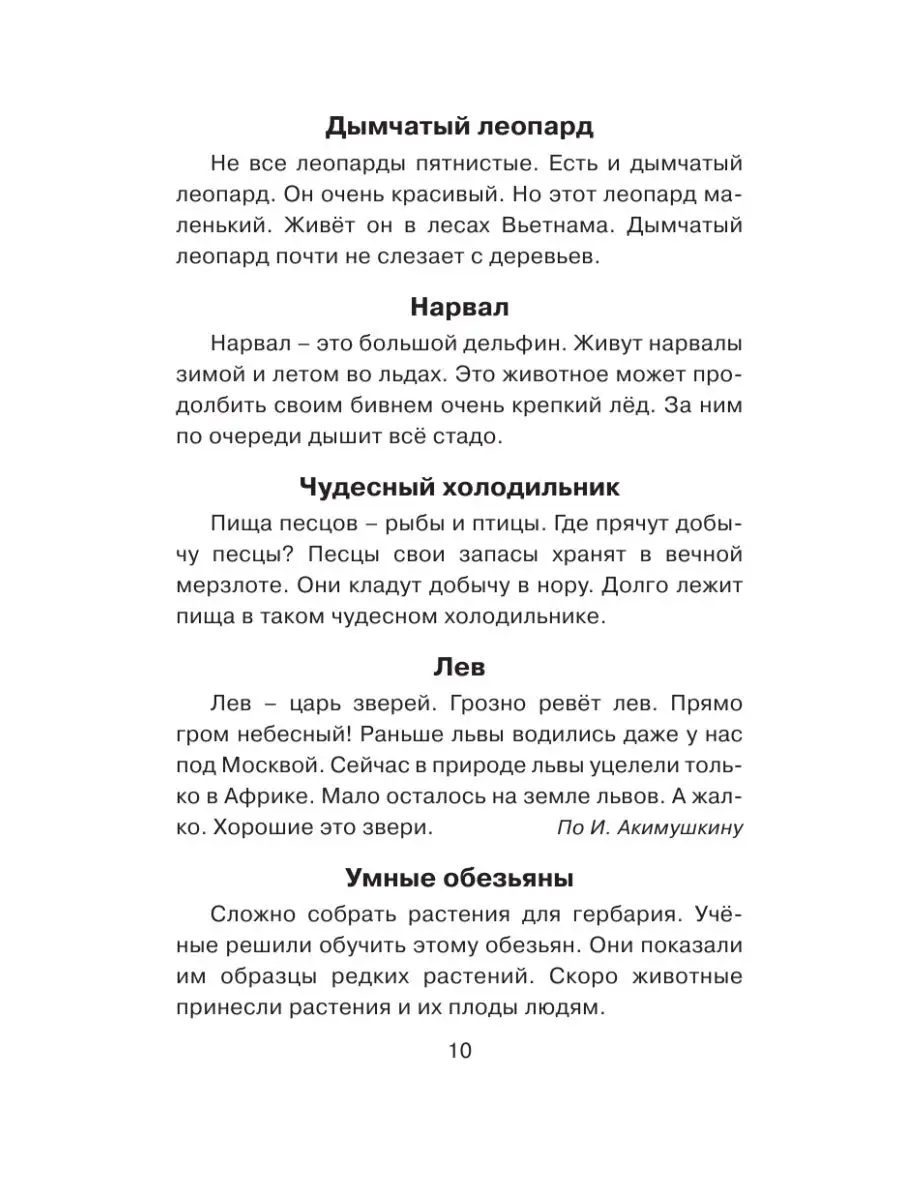 Диктанты по русскому языку 1-4 класс Издательство АСТ 16105045 купить за  207 ₽ в интернет-магазине Wildberries