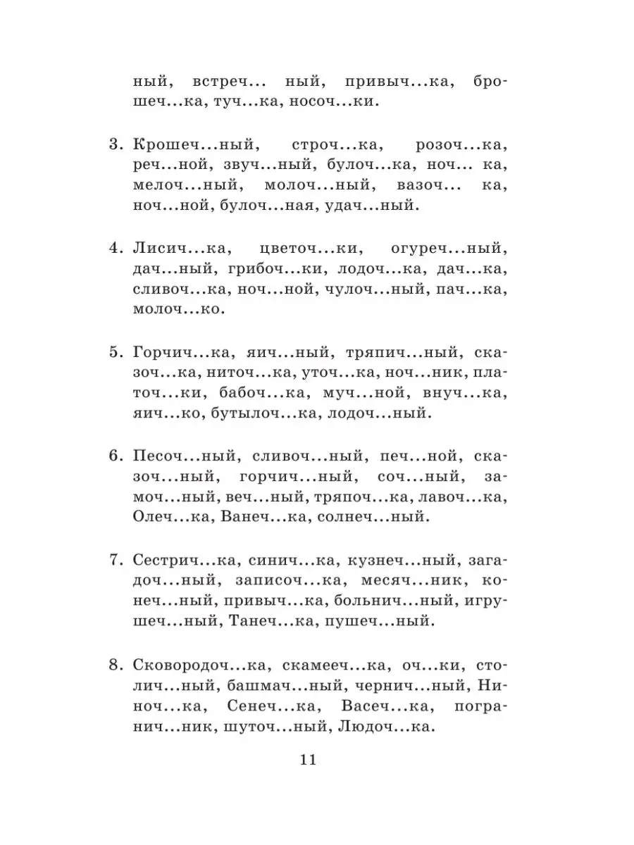 Русский язык.Правила и упражнения 1-5 классы Издательство АСТ 16105047  купить за 218 ₽ в интернет-магазине Wildberries