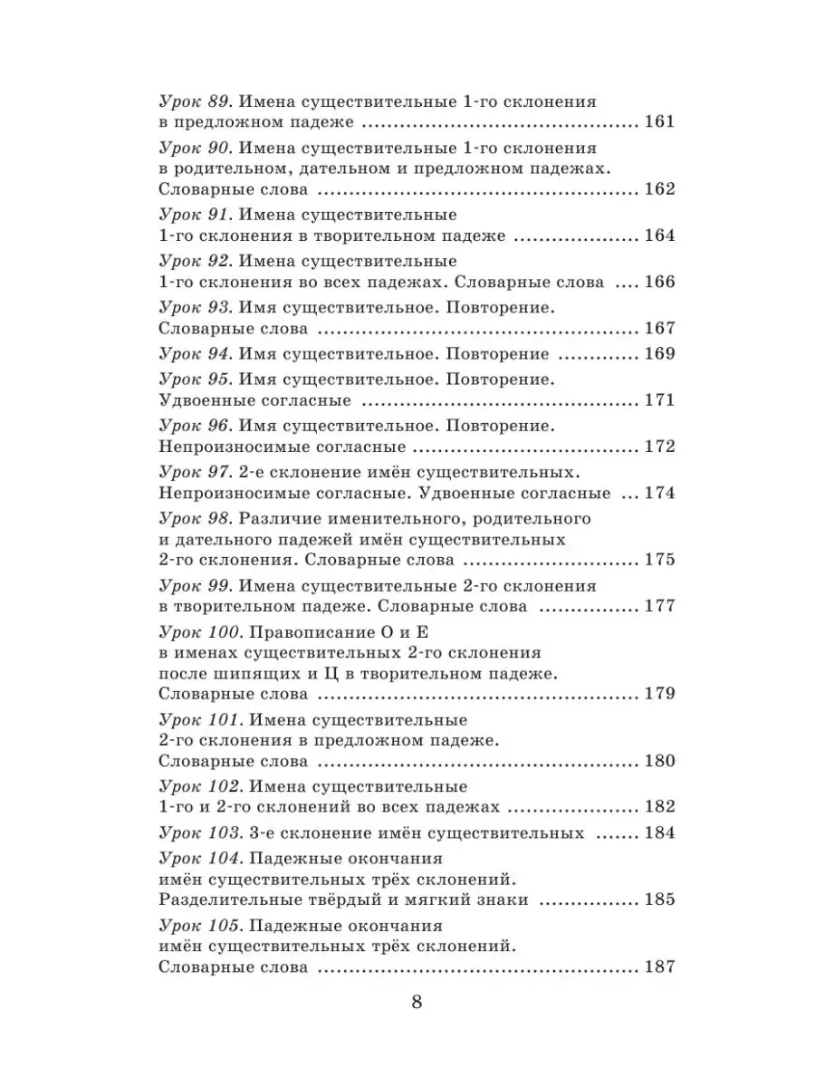 Русский язык. Упражнения и тесты для каждого урока. 3 класс Издательство  АСТ 16105048 купить за 243 ₽ в интернет-магазине Wildberries