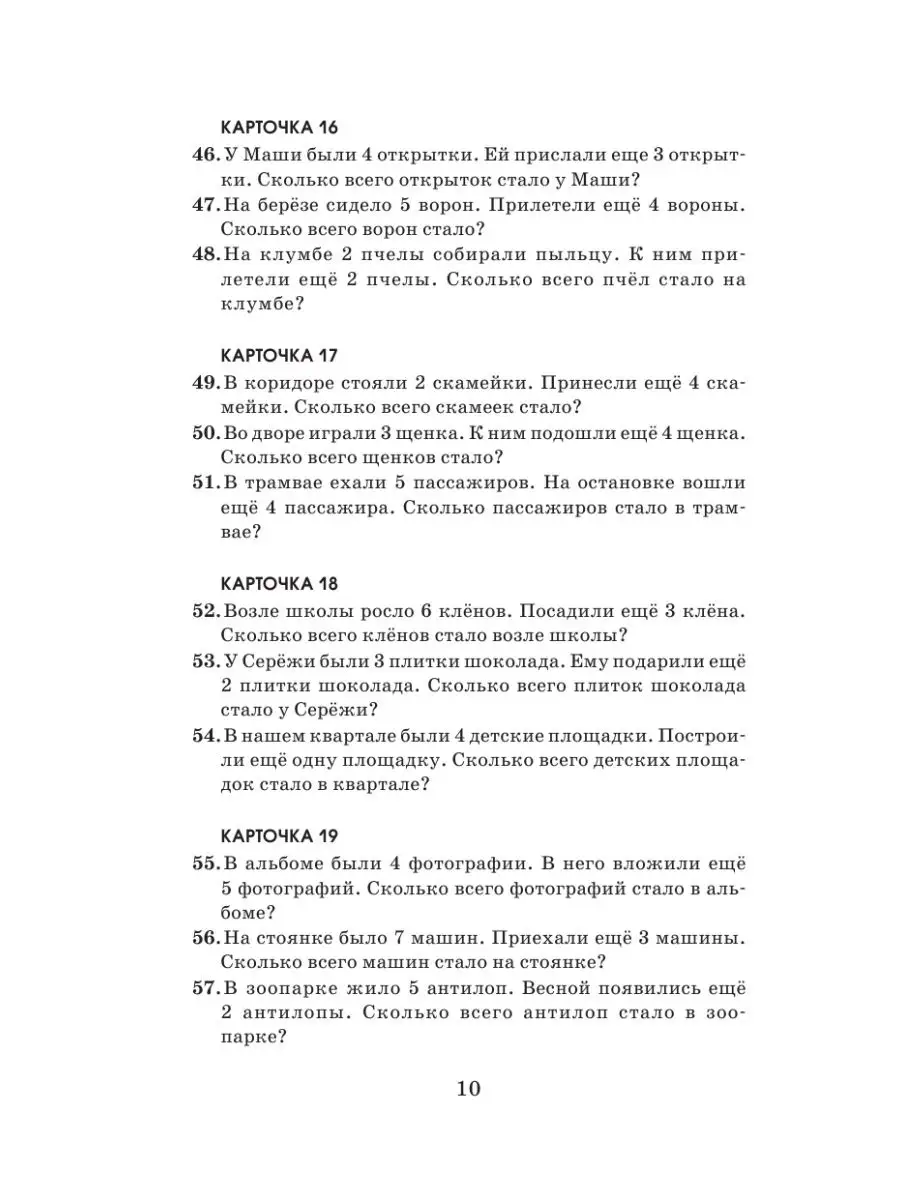 2518 задач по математике. 1-4 классы Издательство АСТ 16105050 купить за  267 ₽ в интернет-магазине Wildberries