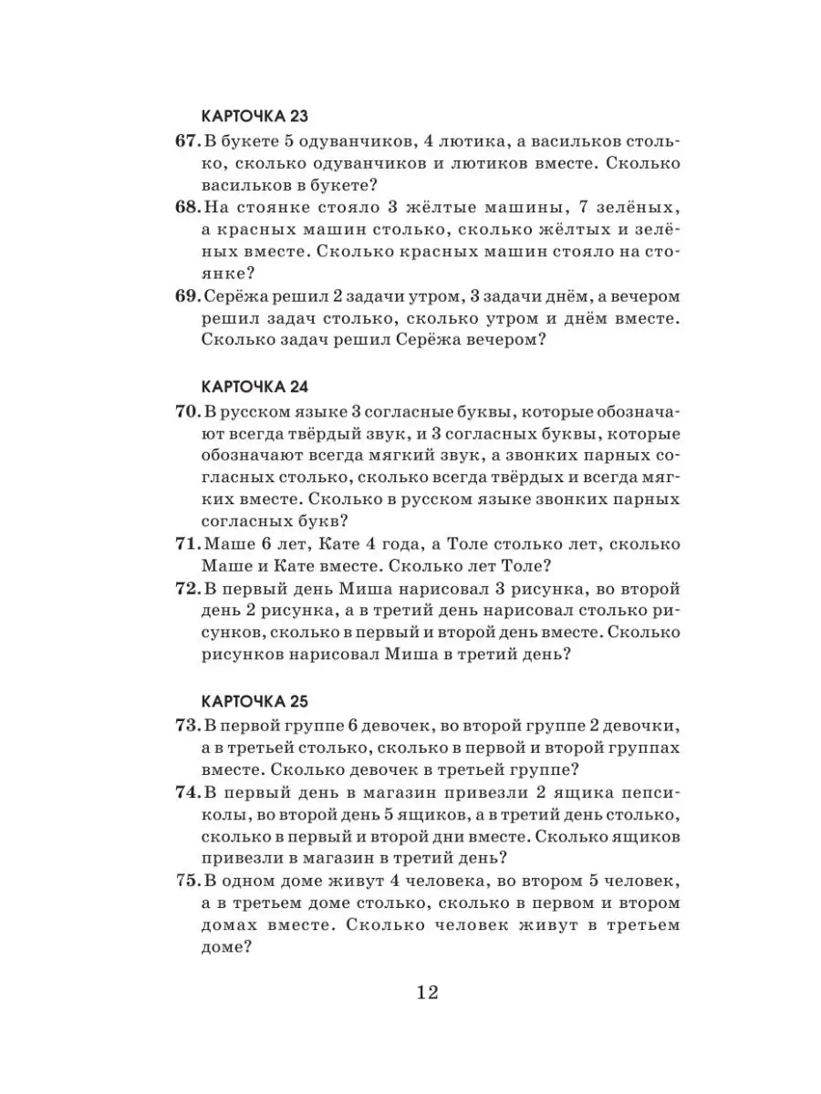 2518 задач по математике. 1-4 классы Издательство АСТ 16105050 купить за  267 ₽ в интернет-магазине Wildberries