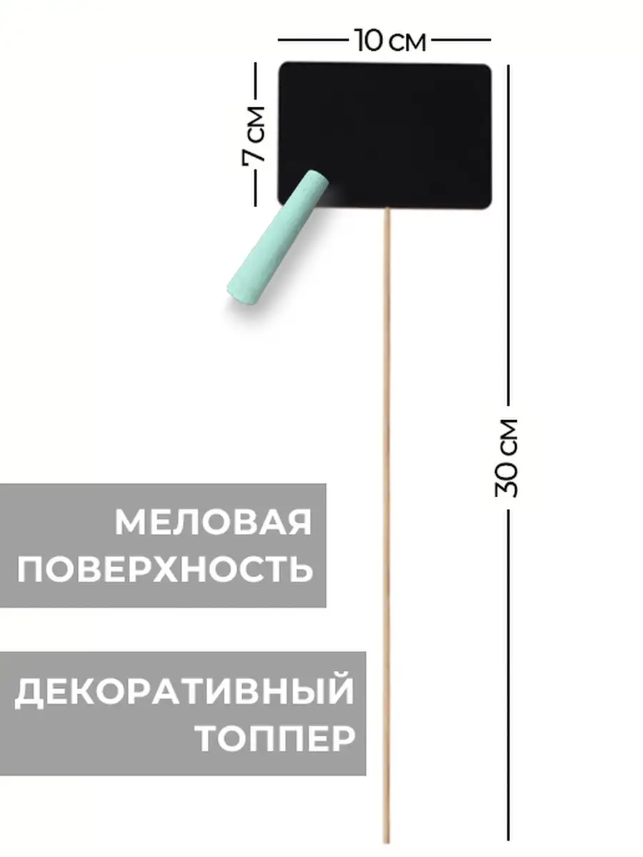 Топпер декоративный, топеры для надписи, украшение сада, декор дома,  деревянный держатель 30 см ARCHIMEDES 16106202 купить в интернет-магазине  Wildberries