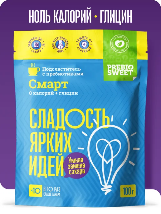 Пребиосвит Сахарозаменитель Смарт антистресс 2x100г, 2x100, 100 г, фото 2