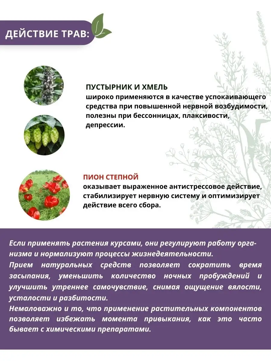 Здоровый сон АЛФИТ 16107660 купить за 294 ₽ в интернет-магазине Wildberries