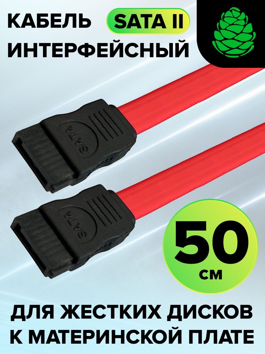 Кабель SATA 26awg. SATA кабель для чего. Интерфейсный кабель марка.