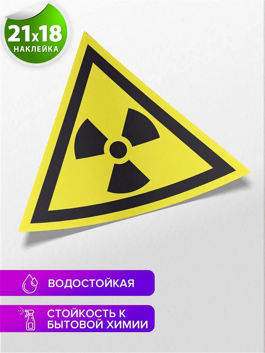Класс 7: Радиоактивные материалы