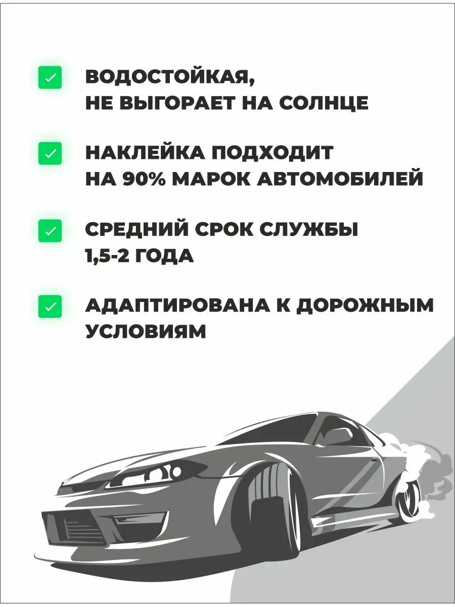 Наклейка по ГОСТу Врач за рулем на авто Автографика 16108430 купить в  интернет-магазине Wildberries