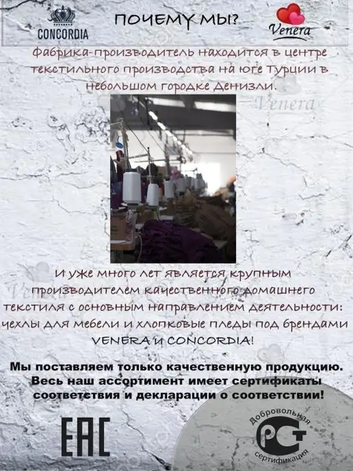 VENERA. Чехол на стул без оборки, коричневый, фото 7