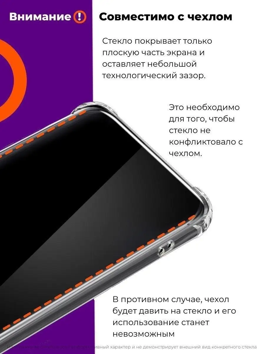 Cтекло для Apple iPhone 12 Mini PduSpb 16109105 купить за 188 ₽ в  интернет-магазине Wildberries