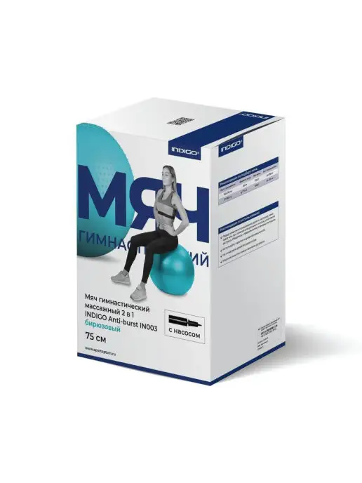 INDIGO Sport Фитбол 75 см, мяч для фитнеса, голубой, фото 4