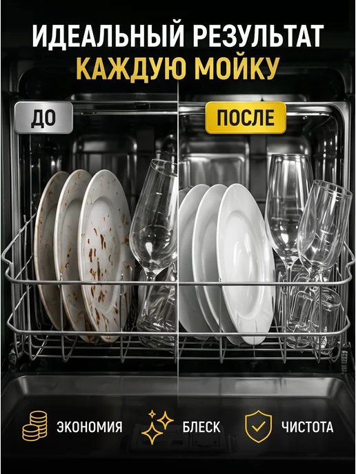 АДРИОЛЬ гель для посудомоечных машин, 850 мл, 850 мл, фото 2