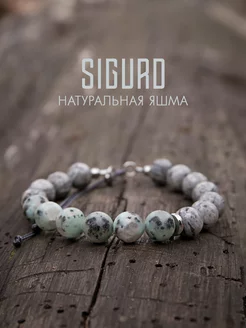 Северный Ледовитый - Браслет из натуральных камней яшма Sigurd 16113981 купить за 1 140 ₽ в интернет-магазине Wildberries