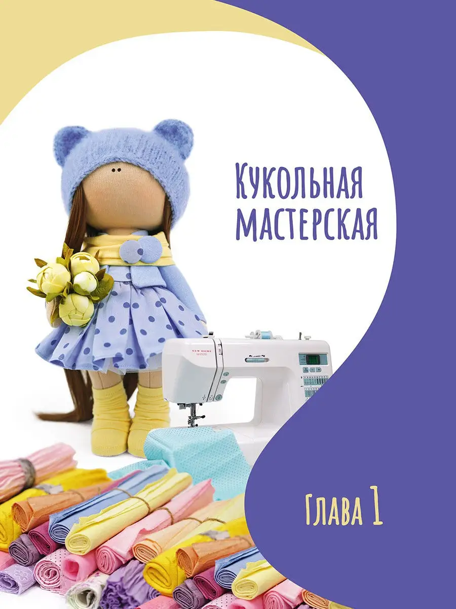 Кукла - история и описание игрушки